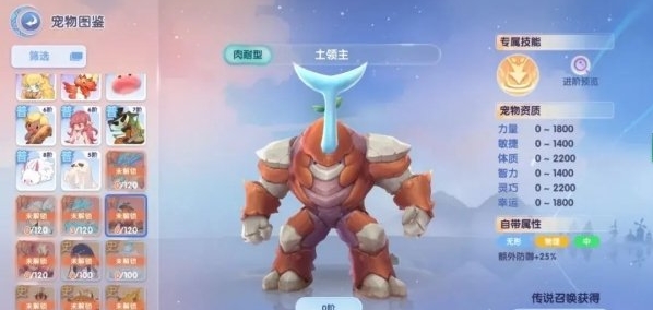 仙境传说:爱如初见宠物选择和推荐传说-第6张图片