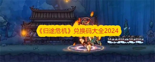 回归危机:2024年交易代码全集-第1张图片