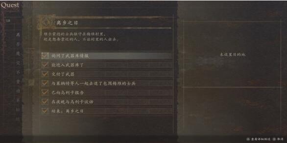 龙之信条2离家之日游戏攻略-第3张图片