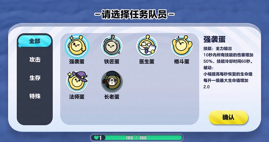 蛋党变异蛋狂潮2.0怎么玩蛋党变异蛋狂潮2.0玩法介绍-第2张图片