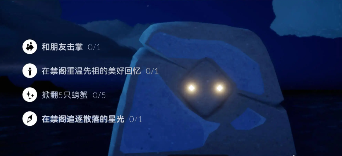 光遇3.29的日常任务怎么做？3月29日每日光遇任务介绍-第2张图片