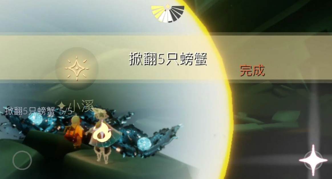 光遇3.29的日常任务怎么做？3月29日每日光遇任务介绍-第6张图片