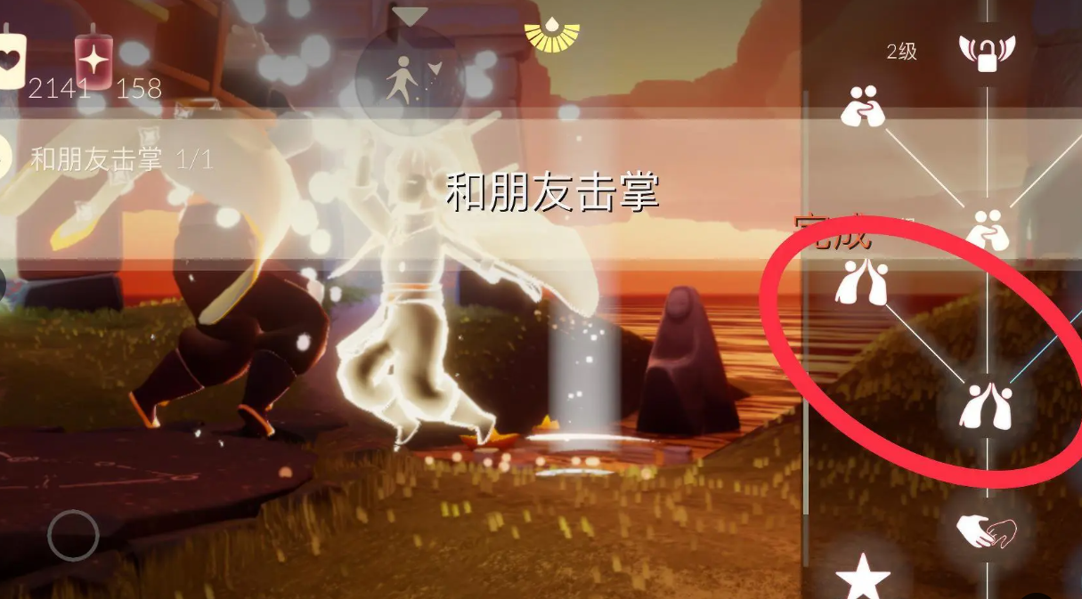 光遇3.29的日常任务怎么做？3月29日每日光遇任务介绍-第3张图片