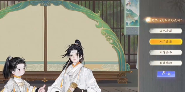 琼岛春音问题的答案是什么?琼岛春音问题答案介绍。-第4张图片 琼岛春音问题的答案是什么?琼岛春音问题答案介绍。-第4张图片