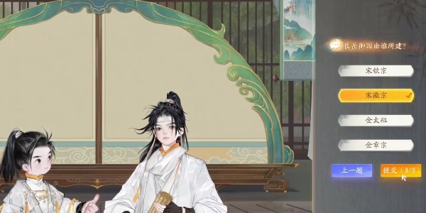 琼岛春音问题的答案是什么?琼岛春音问题答案介绍。-第6张图片 琼岛春音问题的答案是什么?琼岛春音问题答案介绍。-第6张图片
