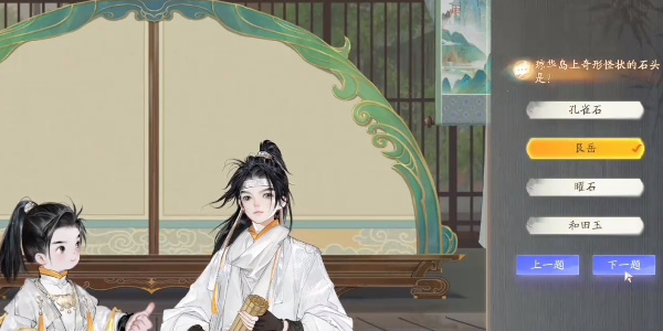 琼岛春音问题的答案是什么?琼岛春音问题答案介绍。-第5张图片 琼岛春音问题的答案是什么?琼岛春音问题答案介绍。-第5张图片