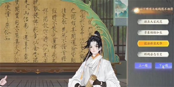 射鹰无定方问题的答案是什么?射鹰无定方题答案介绍。-第4张图片 射鹰无定方问题的答案是什么?射鹰无定方题答案介绍。-第4张图片