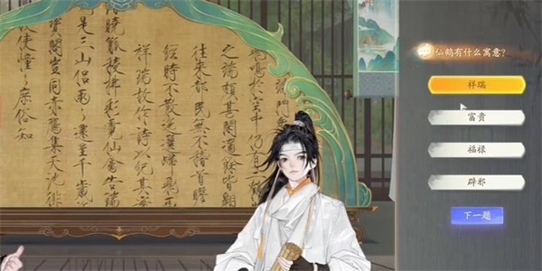 射鹰无定方问题的答案是什么?射鹰无定方题答案介绍。-第3张图片 射鹰无定方问题的答案是什么?射鹰无定方题答案介绍。-第3张图片
