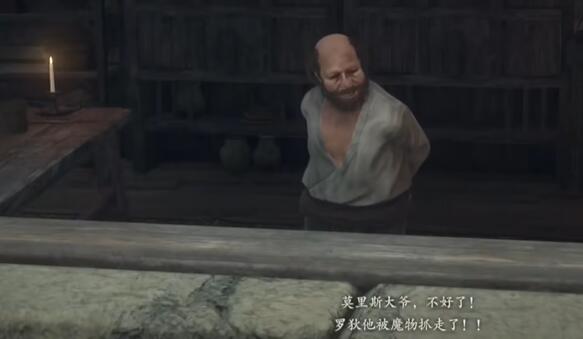 《龙之信条》:一个年轻人被带走的策略-第2张图片