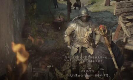 《龙之信条》:一个年轻人被带走的策略-第4张图片