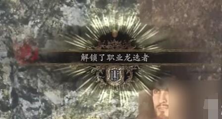 龙之信条2如何转行-第7张图片