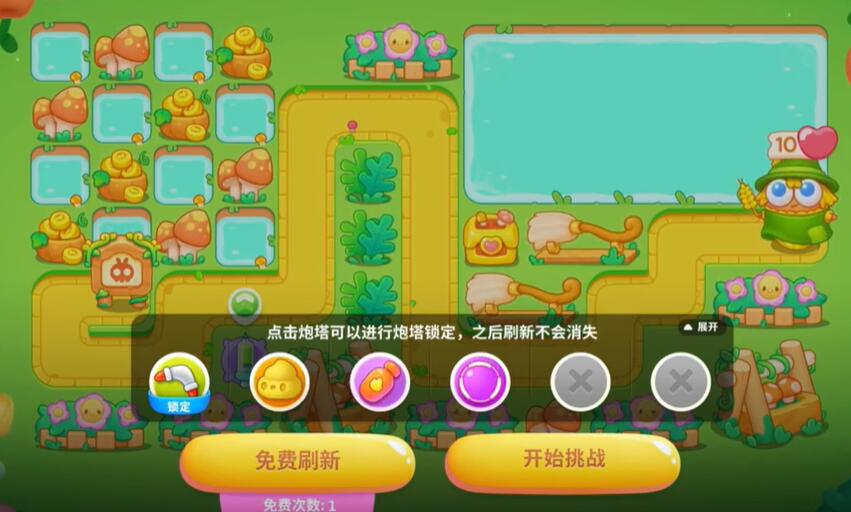 保卫萝卜4重中之重8游戏攻略-第2张图片