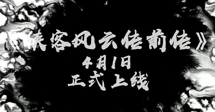 手机版什么时候出？-第2张图片