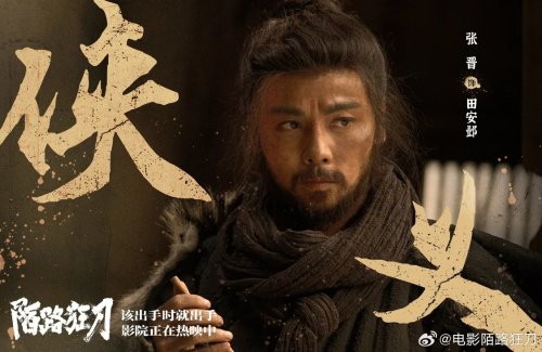 张晋拍《陌路狂刀》跟腱断了 顺便考了无人机驾驶证-第3张图片