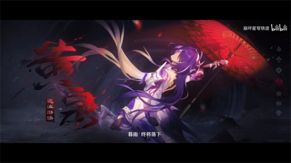 《崩铁》黄泉角色PV公布：此世如雨而逝 终归大地！-第2张图片