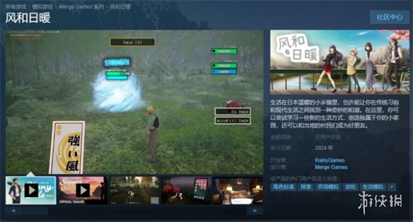 农场模拟游戏《风和日暖》上架Steam 试玩Demo推出-第1张图片