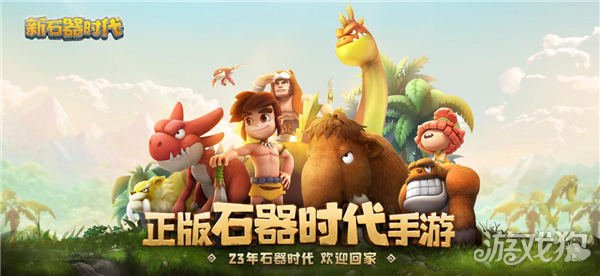 新石器时代冠军联赛今天开幕，冠军产生了。-第10张图片
