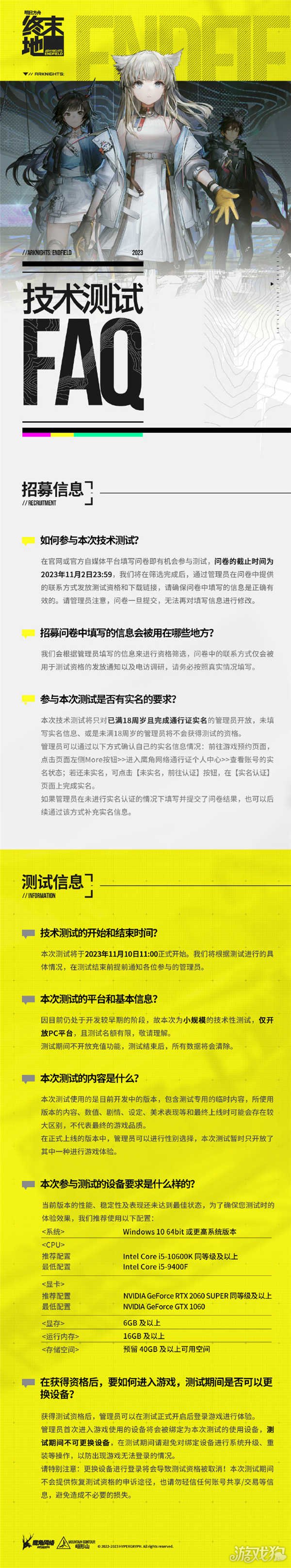 明日方舟码头技术测试信息披露-第1张图片