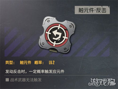 武器特性介绍及武器部件解禁调整功能-第4张图片