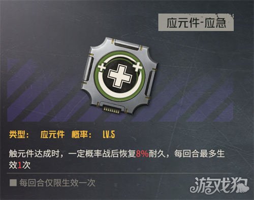 武器特性介绍及武器部件解禁调整功能-第5张图片