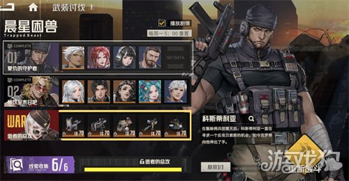 武器特性介绍及武器部件解禁调整功能-第6张图片
