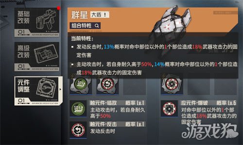 武器特性介绍及武器部件解禁调整功能-第3张图片