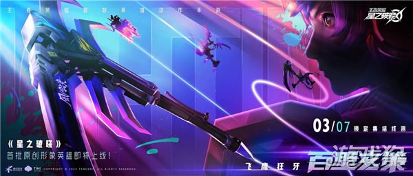 原创创新英雄登场和集结的最终测试将于3月7日开启。-第3张图片