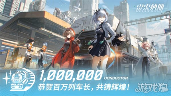 新列车Rezo Nazca集团的干货附有最完整的兑换码。-第1张图片