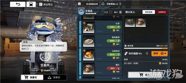 最强奸商模拟器？-第2张图片