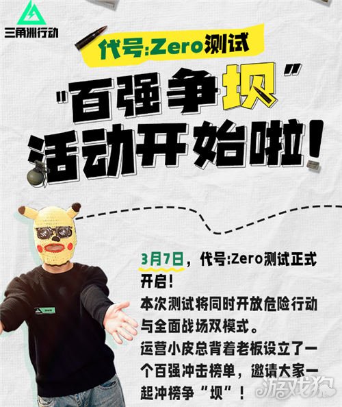 三角洲行动100强争霸100强公共地址共享-第1张图片