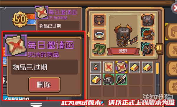 如何获取原骑士每日邀请函攻略-第2张图片