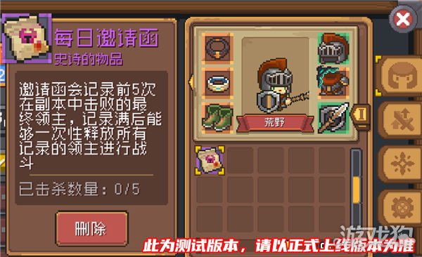 如何获取原骑士每日邀请函攻略-第1张图片
