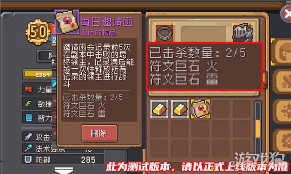 如何用活力骑士前传邀请录攻略-第1张图片