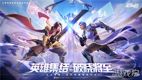 《星际破晓》组装版安卓计费和文件删除测试的最终测试内容列表-第1张图片