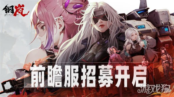 如何获得钢局域网前瞻服务资质并在限定时间内开通-第1张图片
