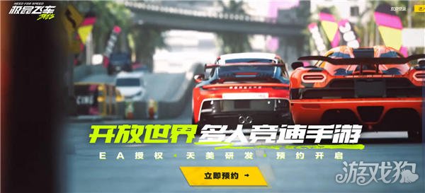 极品飞车拉力赛官网地址分享原名极品飞车在线手机版-第1张图片