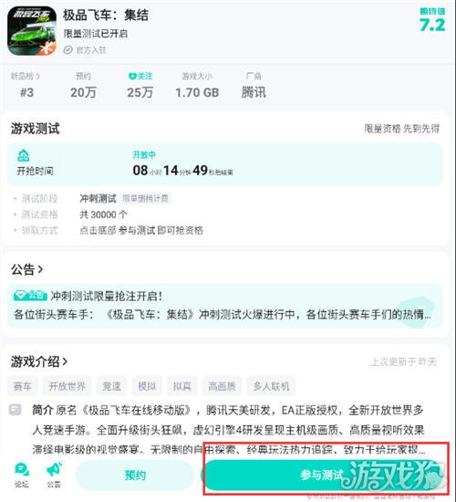 在哪里可以下载《极品飞车》测试服？-第1张图片