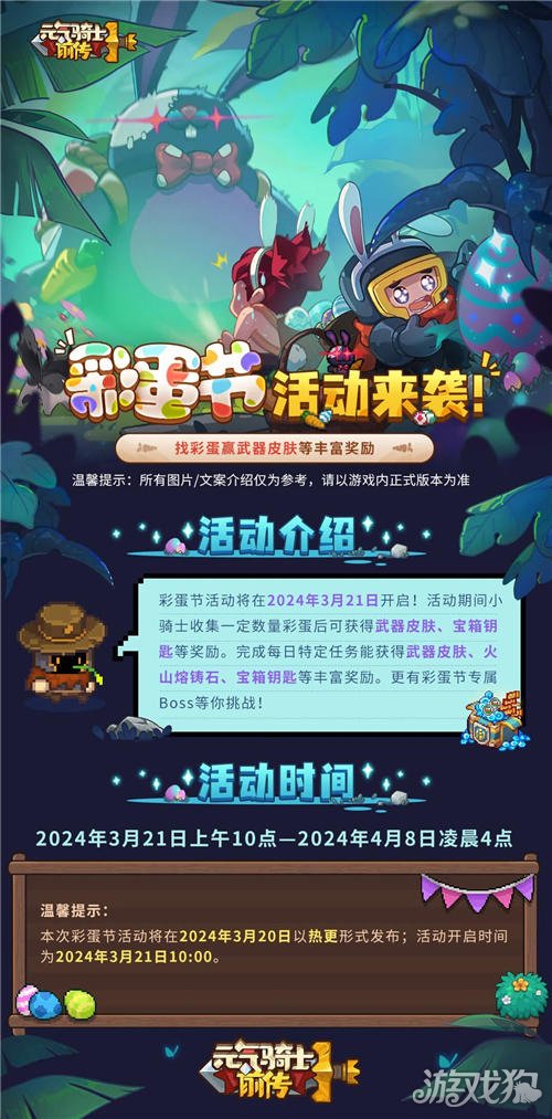 侠客前传彩蛋节来了，老板等你来挑战。-第1张图片