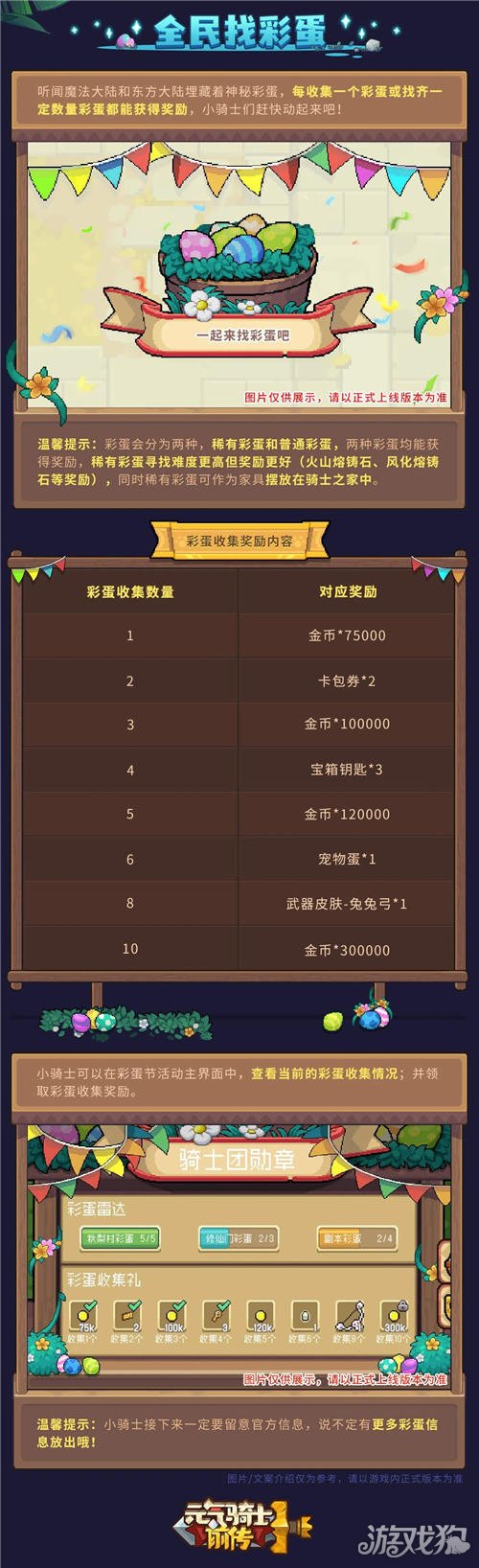 侠客前传彩蛋节来了，老板等你来挑战。-第2张图片