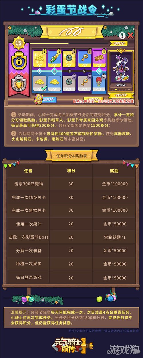 侠客前传彩蛋节来了，老板等你来挑战。-第3张图片