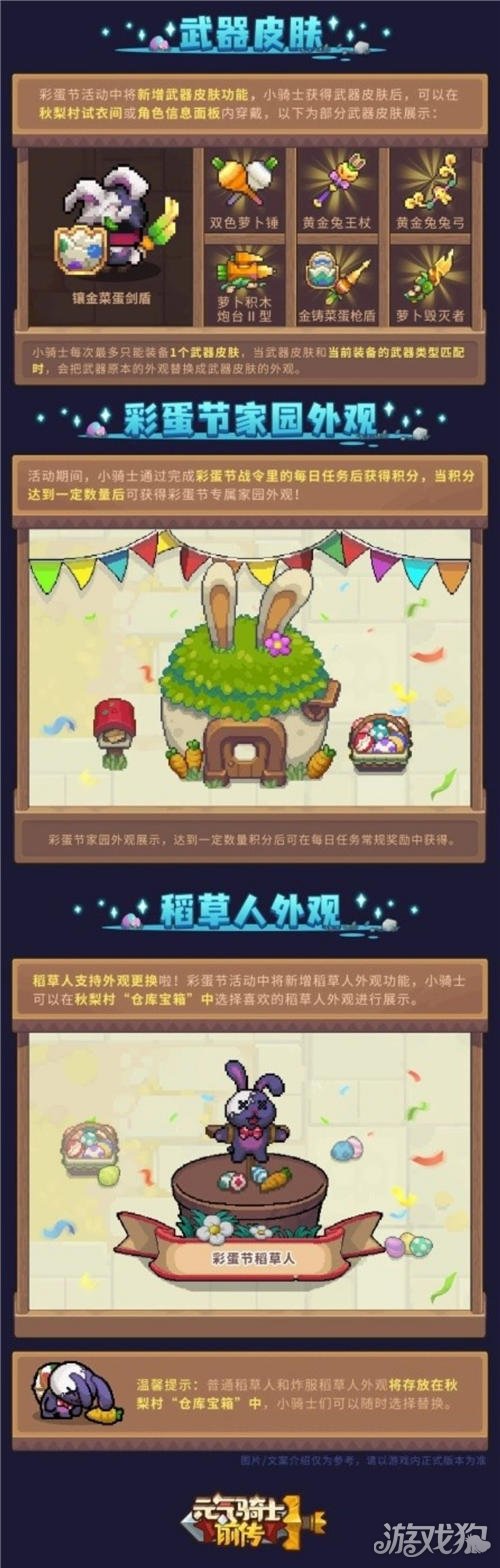 侠客前传彩蛋节来了，老板等你来挑战。-第4张图片