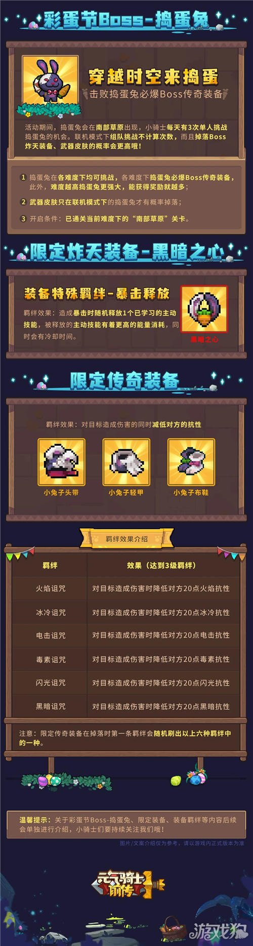 侠客前传彩蛋节来了，老板等你来挑战。-第5张图片