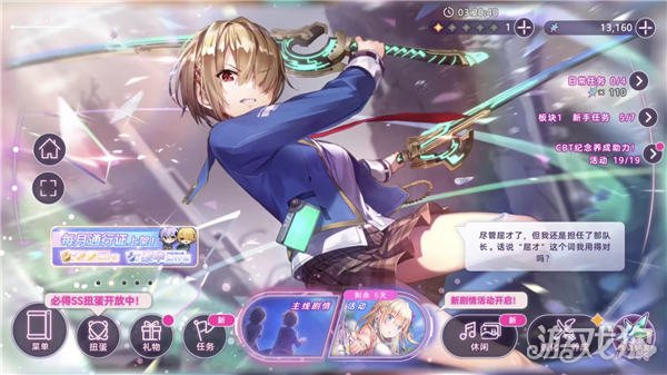 炽烈天空的首次充电和文件删除测试今天正式开启。-第2张图片
