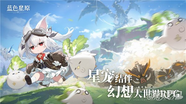 蓝色星元旅行歌谣开启预约，大量实机揭秘奇幻新演绎。-第1张图片