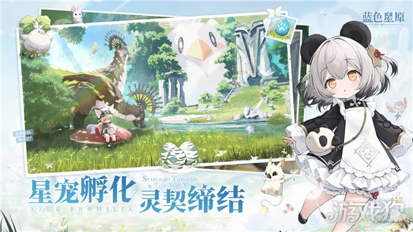 蓝色星元旅行歌谣开启预约，大量实机揭秘奇幻新演绎。-第4张图片