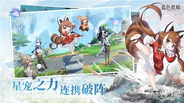 蓝色星元旅行歌谣开启预约，大量实机揭秘奇幻新演绎。-第6张图片