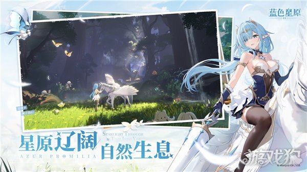 蓝色星元旅行歌谣开启预约，大量实机揭秘奇幻新演绎。-第7张图片