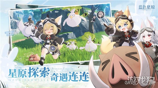 蓝色星元旅行歌谣开启预约，大量实机揭秘奇幻新演绎。-第2张图片