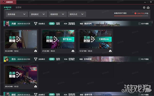 无畏契约文件7.12上线国服首发无畏时刻回放功能惊喜亮相-第4张图片