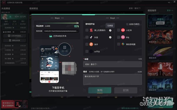 无畏契约文件7.12上线国服首发无畏时刻回放功能惊喜亮相-第7张图片